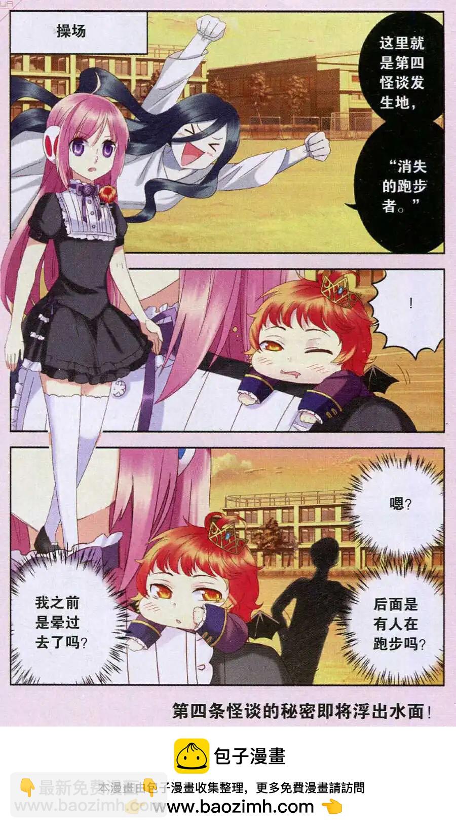 第23话 风铃怪谈-第23话