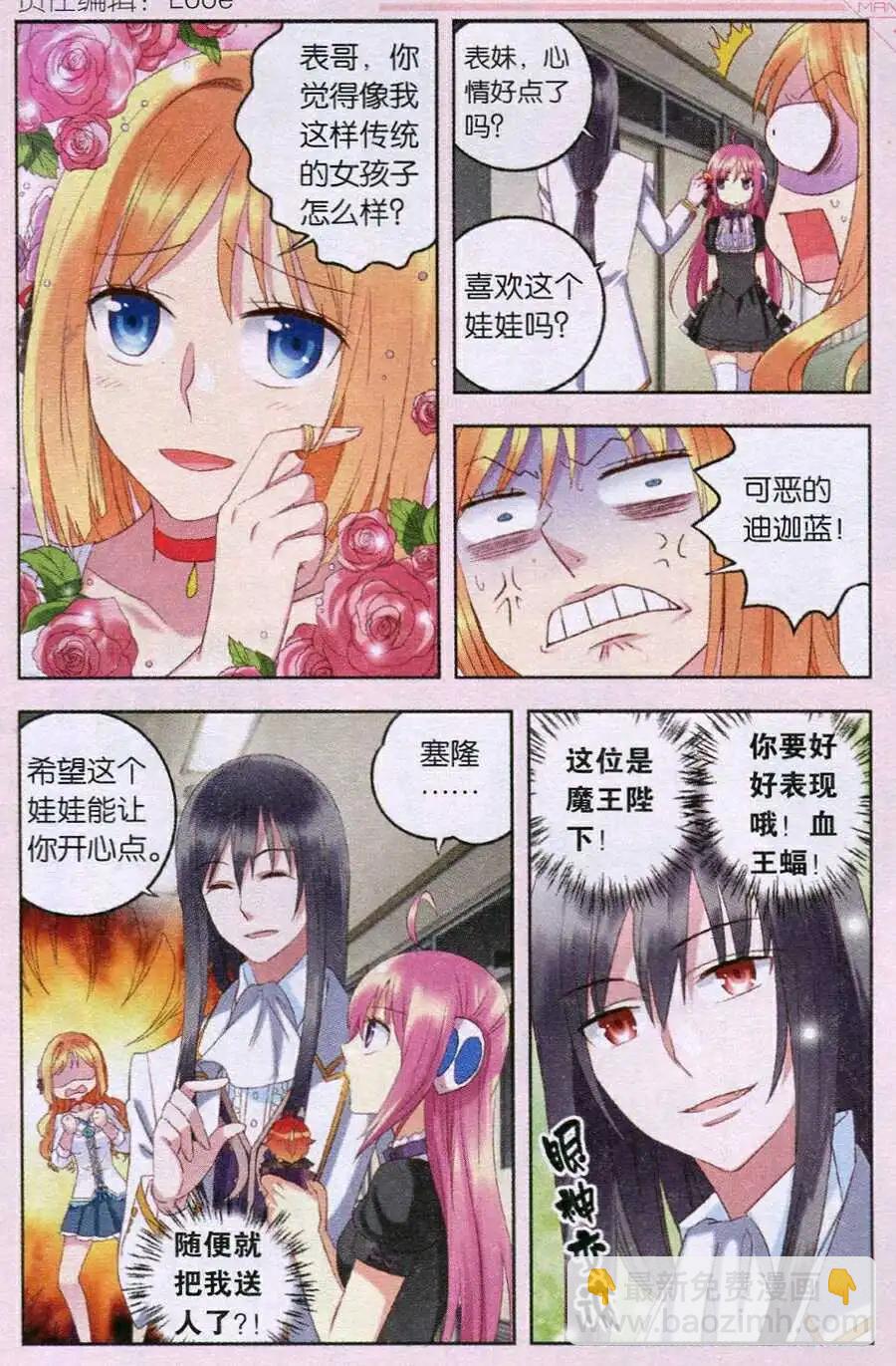 第23话 风铃怪谈-第23话