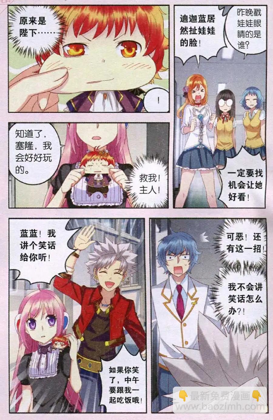 第23话 风铃怪谈-第23话