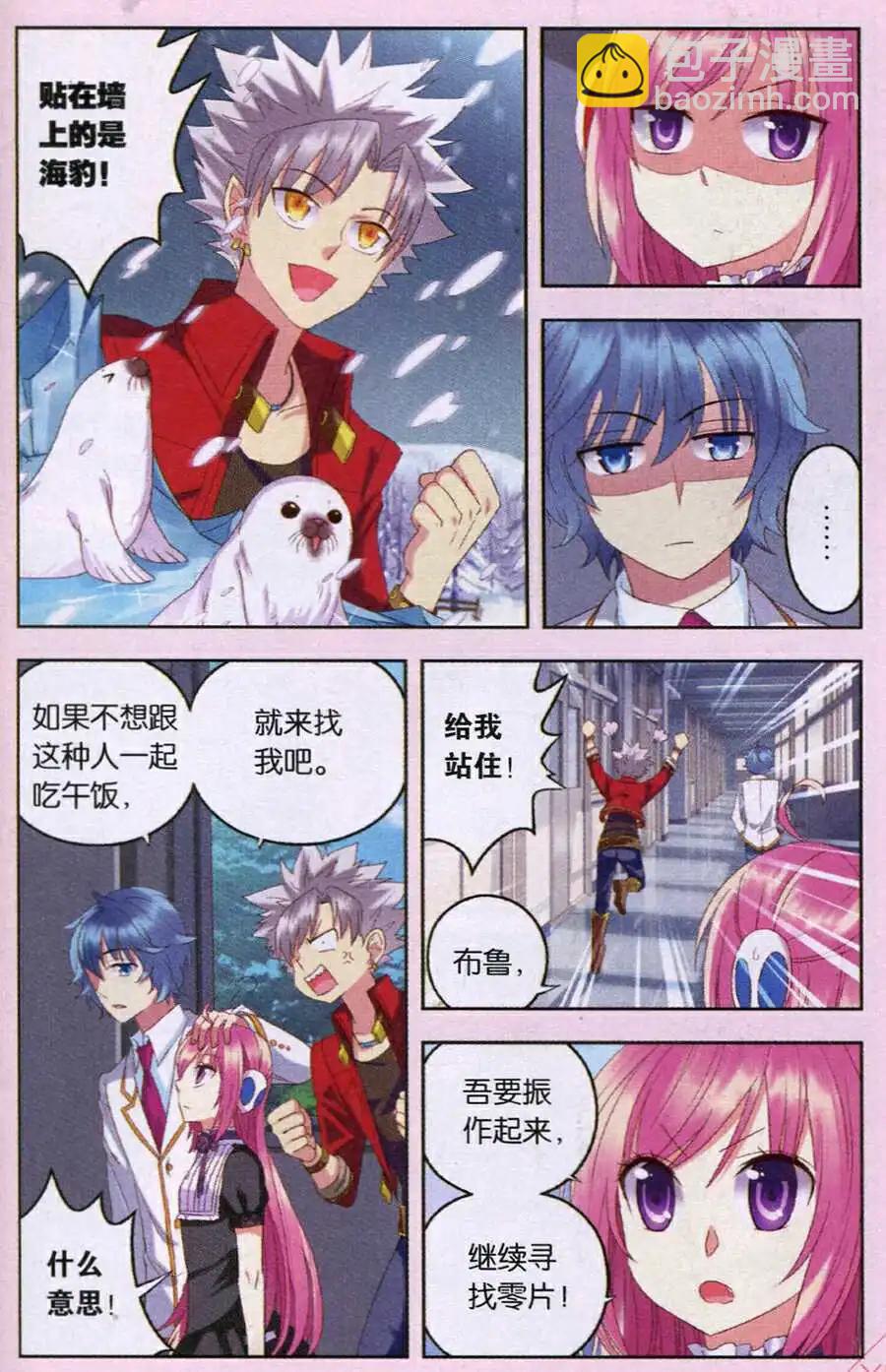 第23话 风铃怪谈-第23话