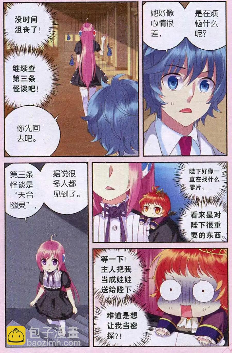 第23话 风铃怪谈-第23话