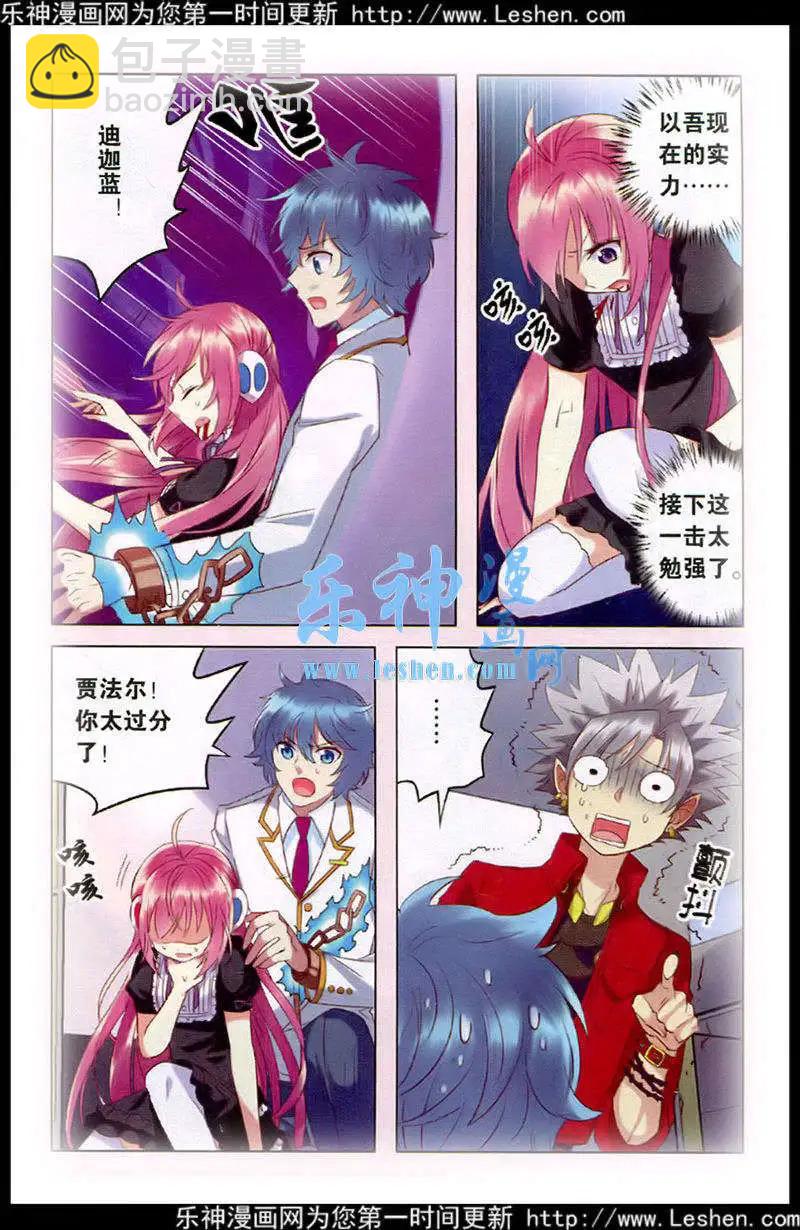 第27话 意外的转折-第27话