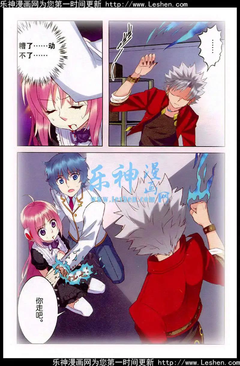 第27话 意外的转折-第27话