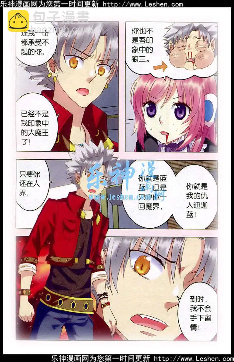 第27话 意外的转折-第27话