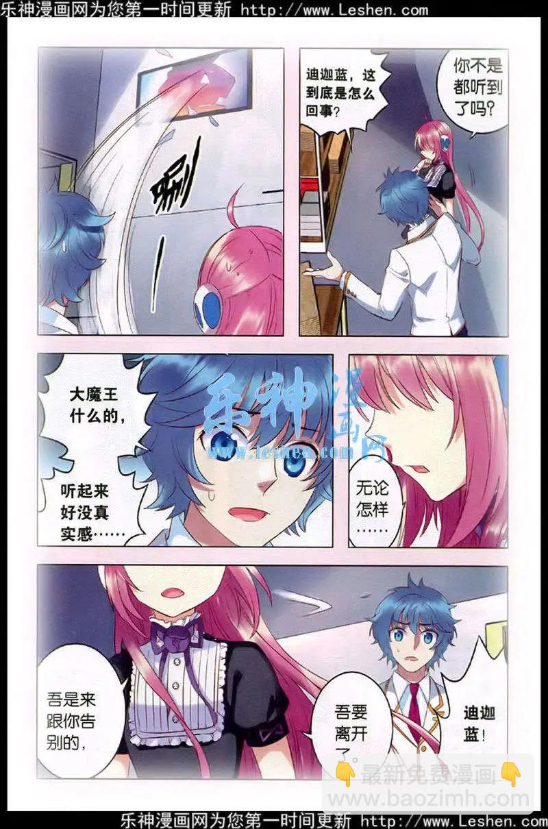 第27话 意外的转折-第27话