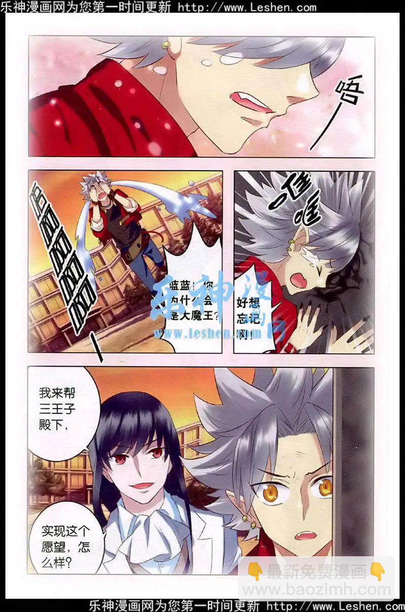 第27话 意外的转折-第27话