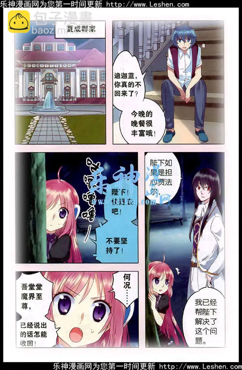 第27话 意外的转折-第27话