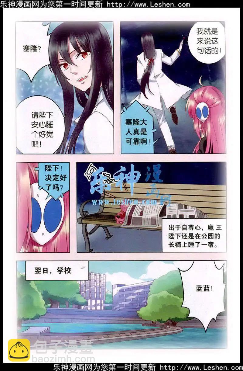 第27话 意外的转折-第27话