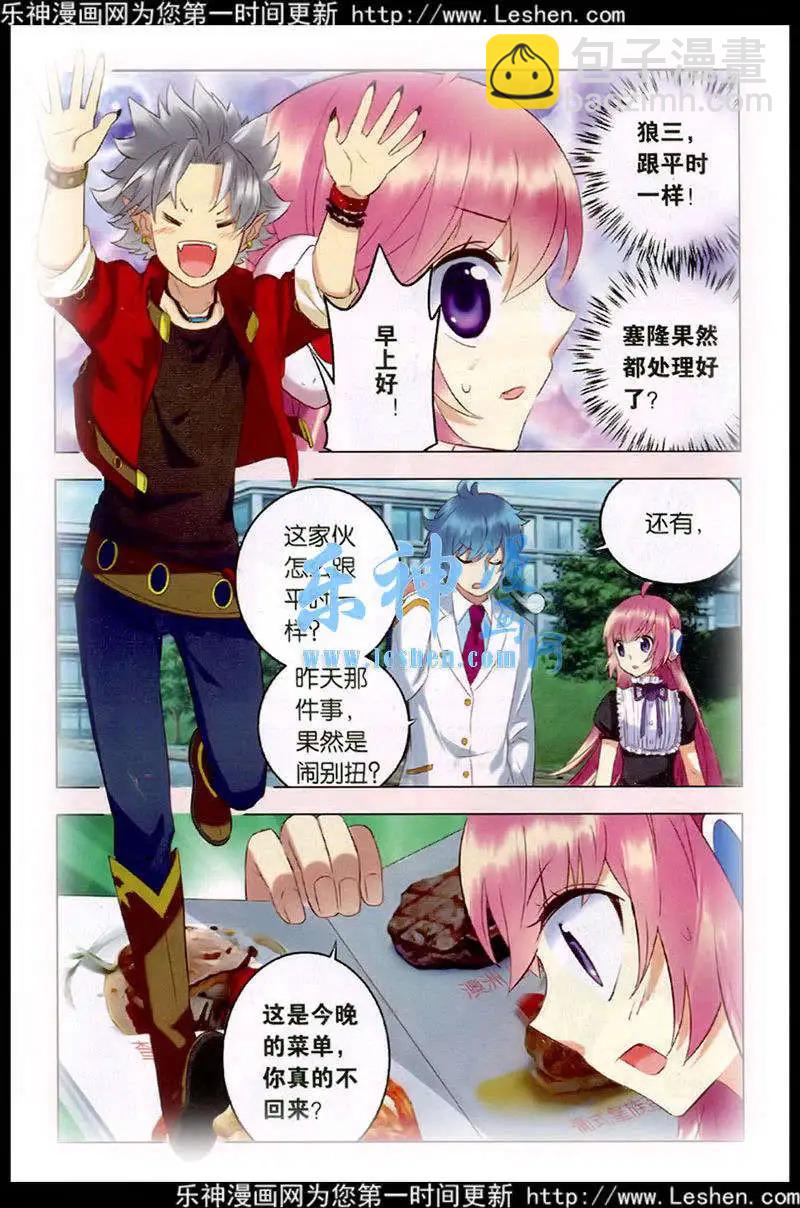 第27话 意外的转折-第27话