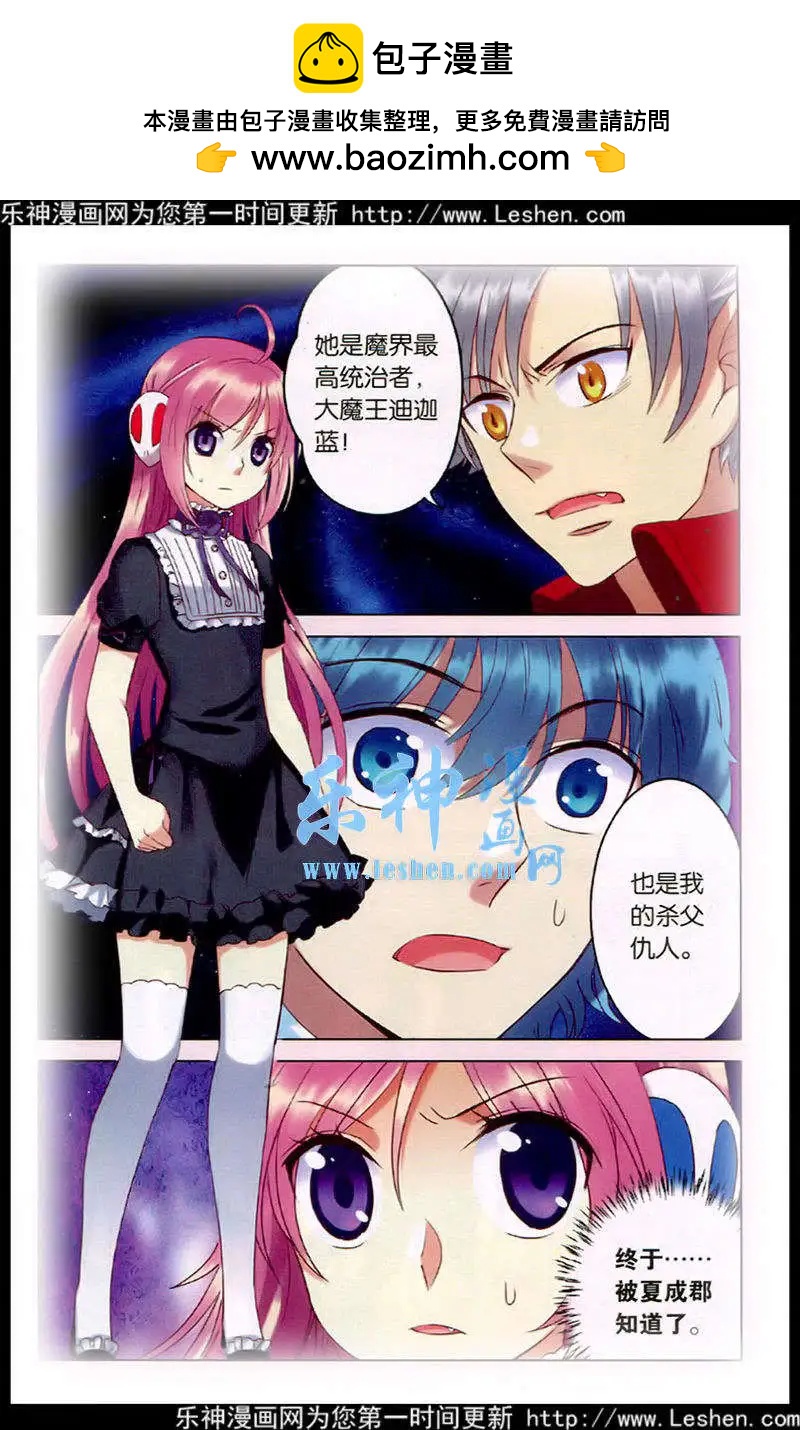 第27话 意外的转折-第27话