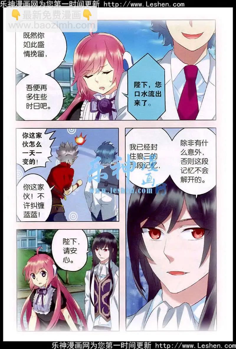 第27话 意外的转折-第27话