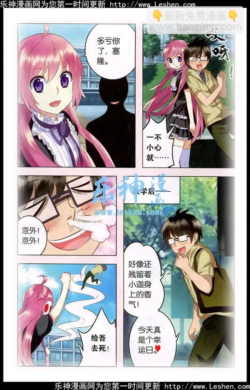 第27话 意外的转折-第27话