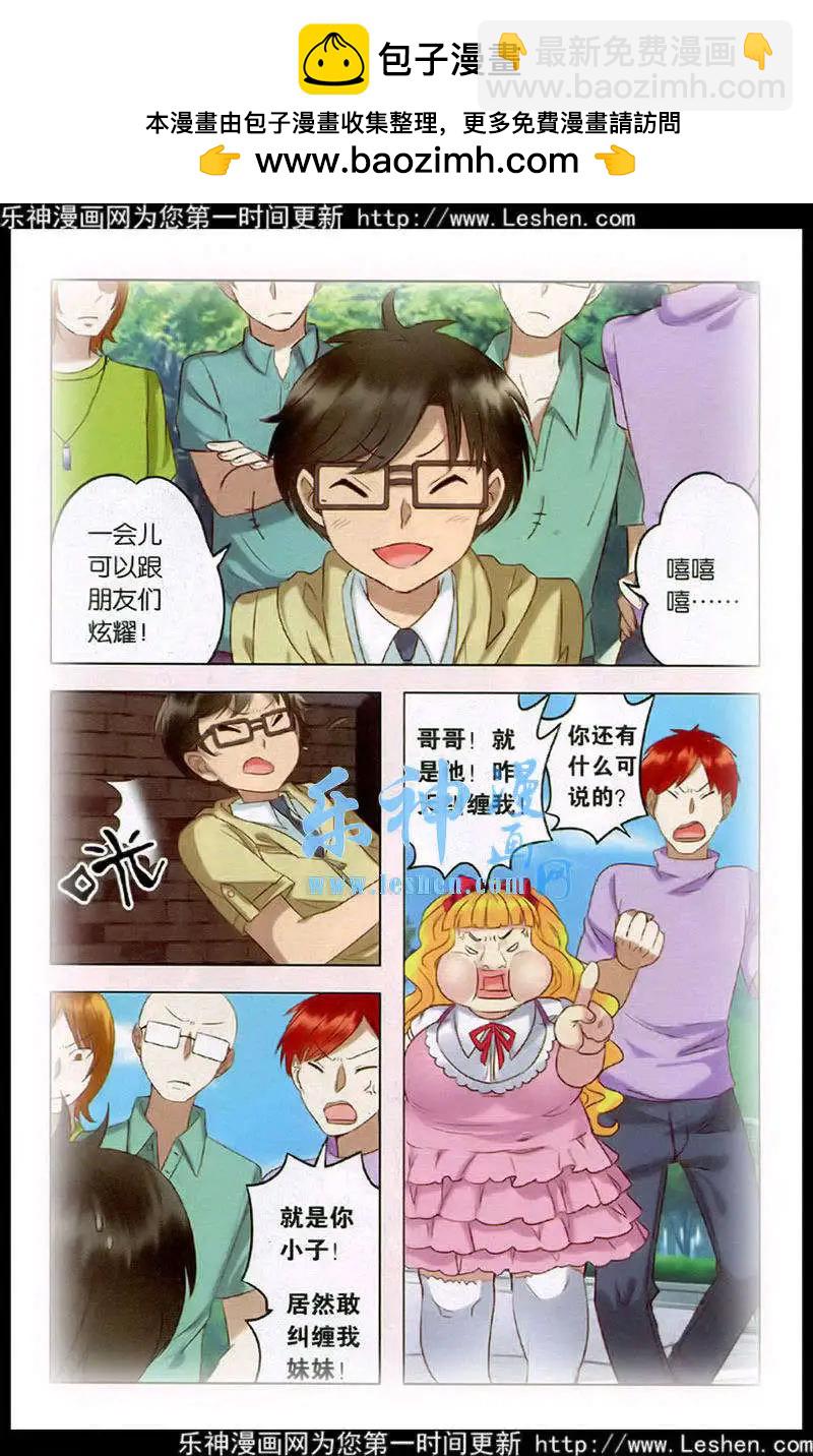 第27话 意外的转折-第27话