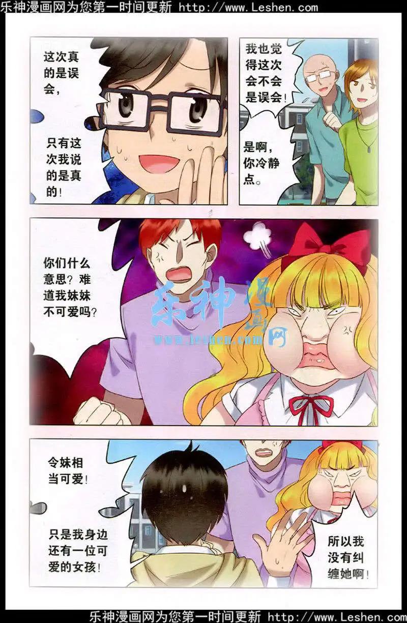 第27话 意外的转折-第27话