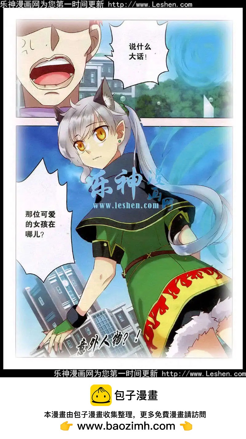 第27话 意外的转折-第27话