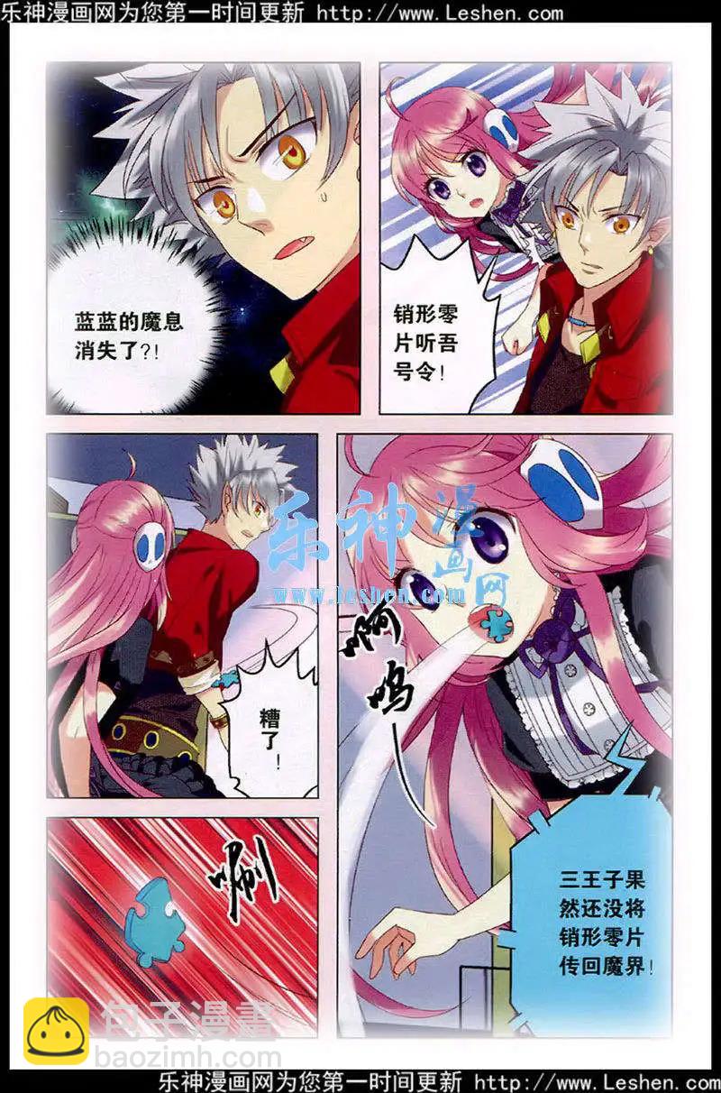 第27话 意外的转折-第27话