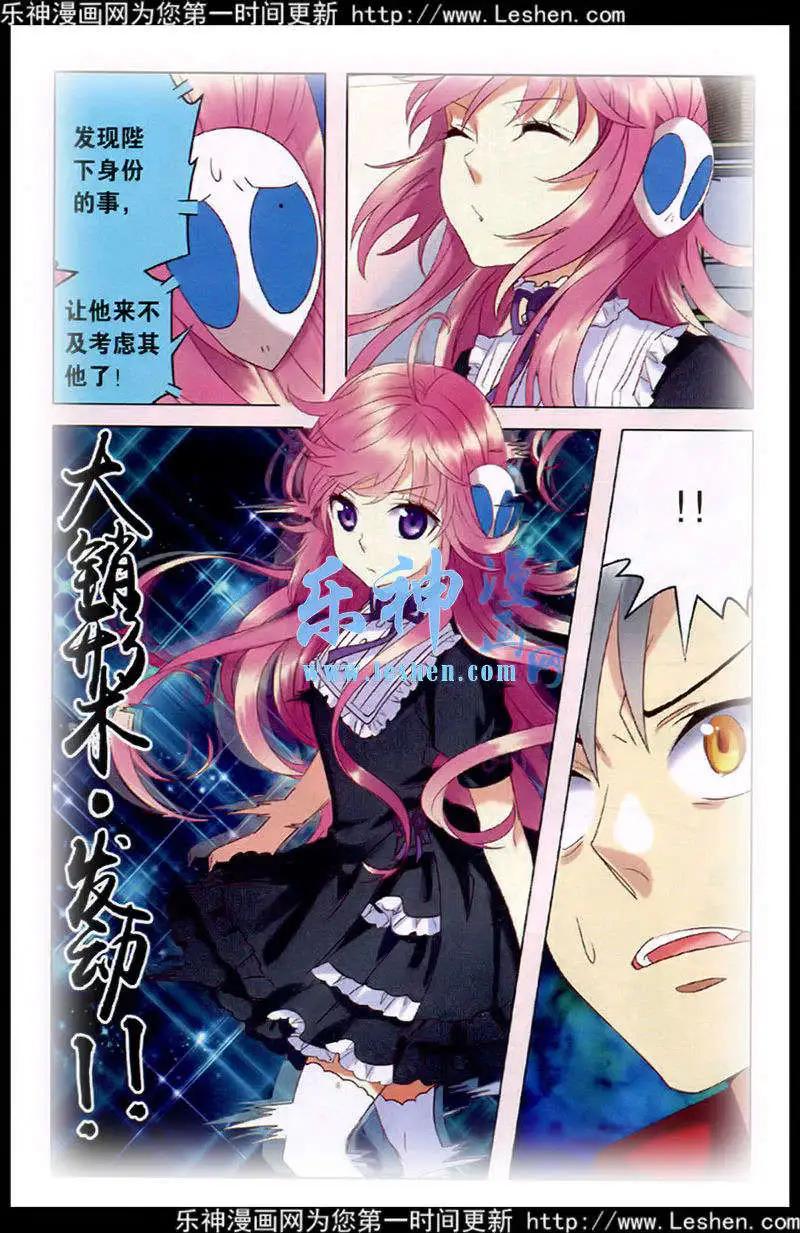 第27话 意外的转折-第27话