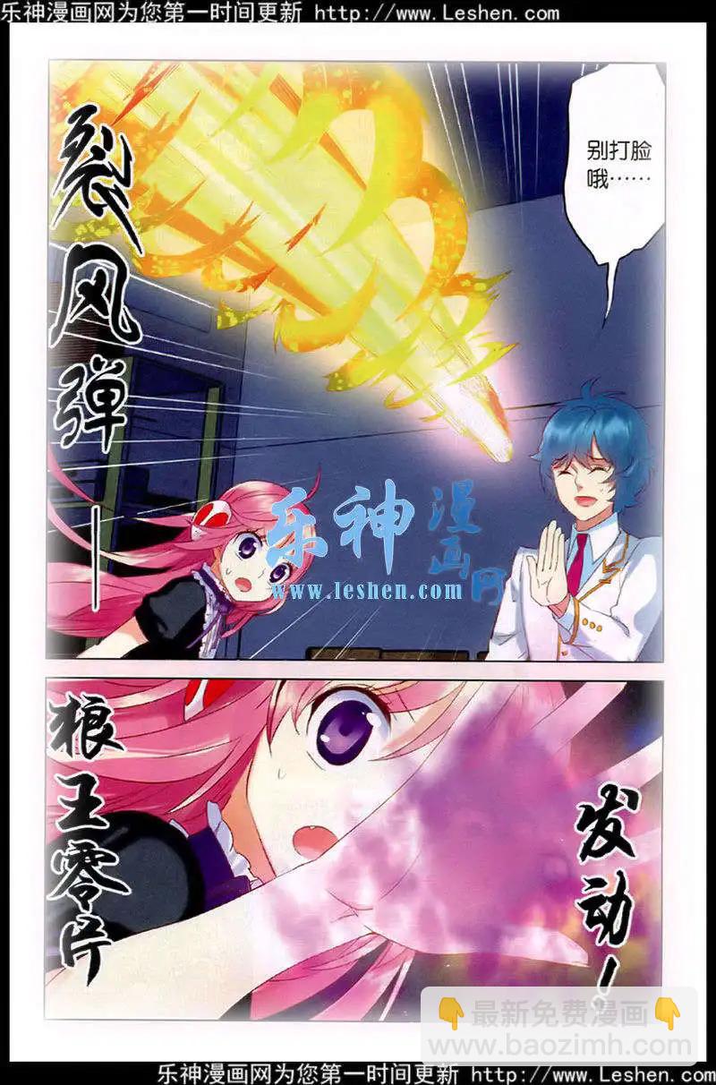 第27话 意外的转折-第27话