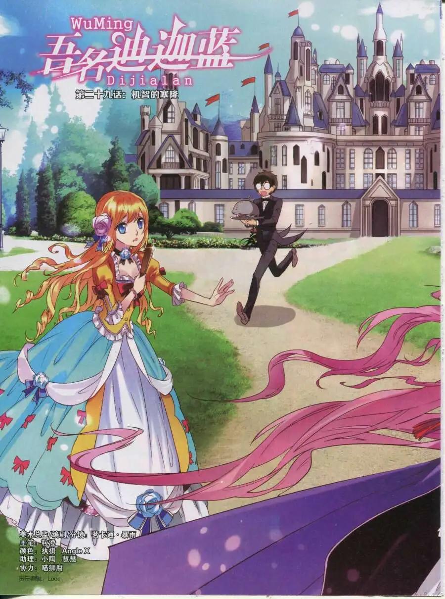 第29话 机智塞隆-第29话