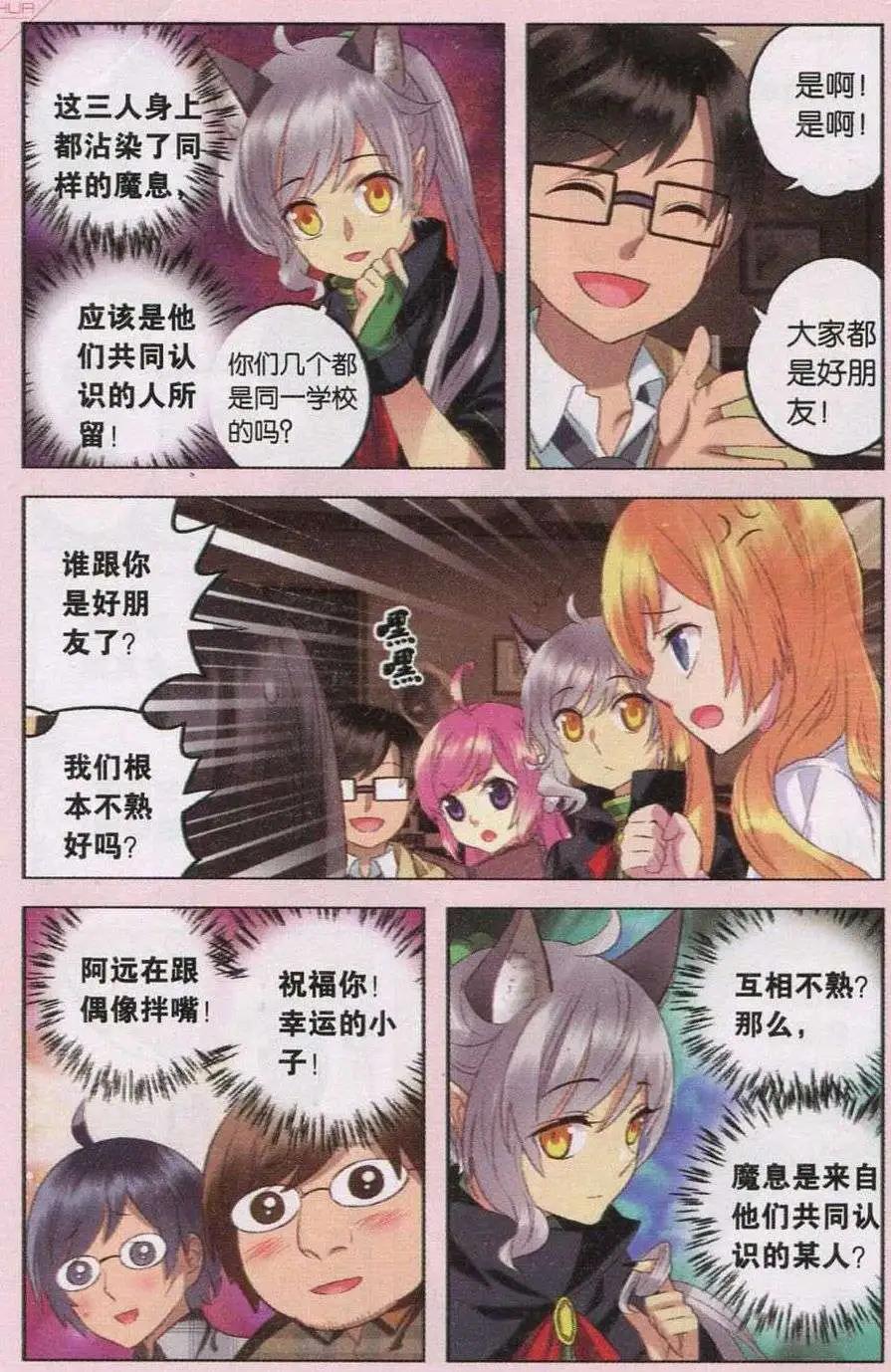 第29话 机智塞隆-第29话