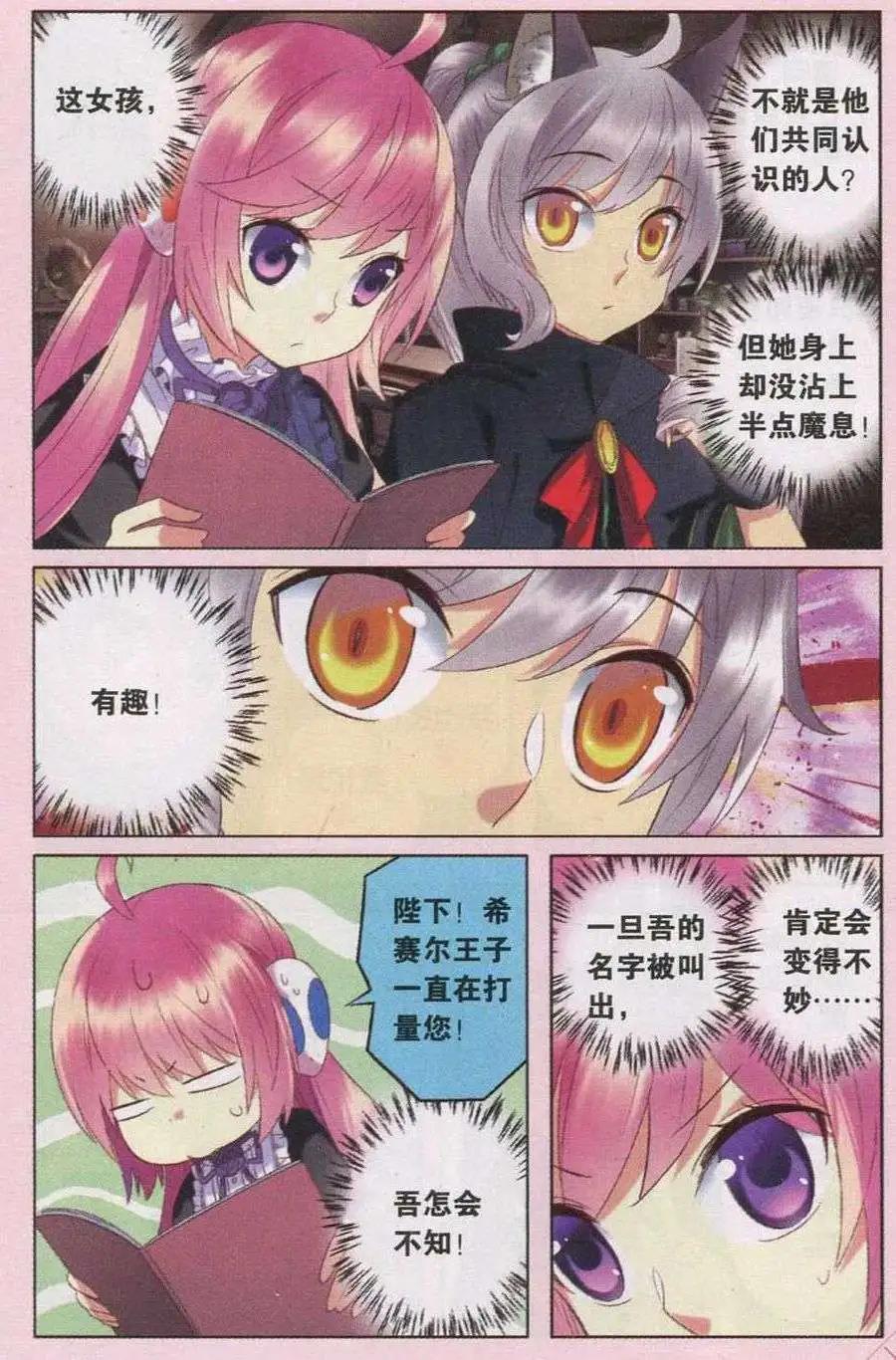 第29话 机智塞隆-第29话