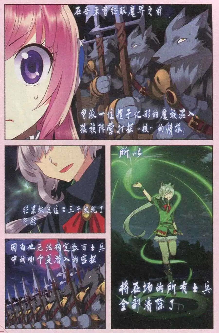 第29话 机智塞隆-第29话