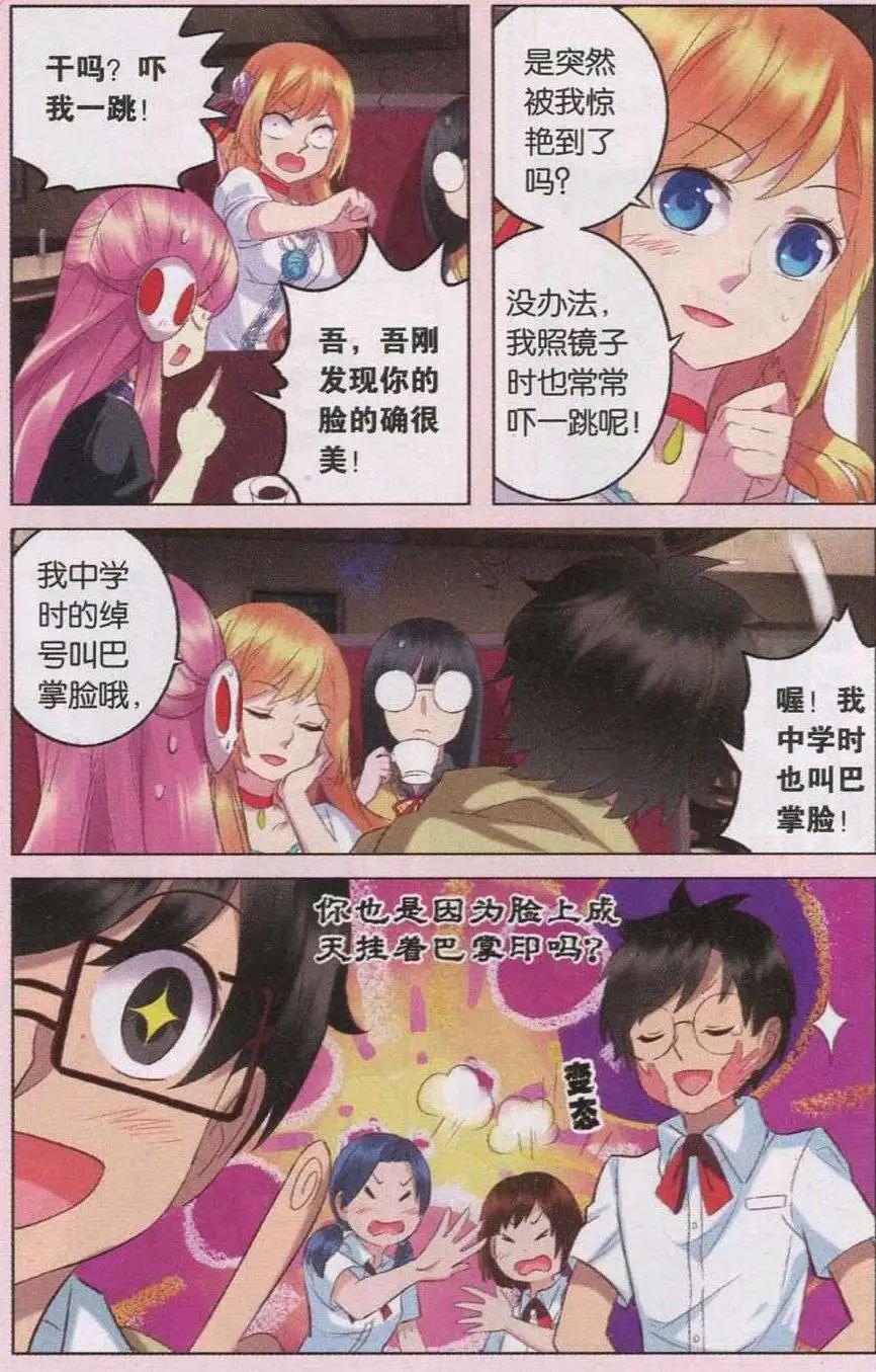 第29话 机智塞隆-第29话