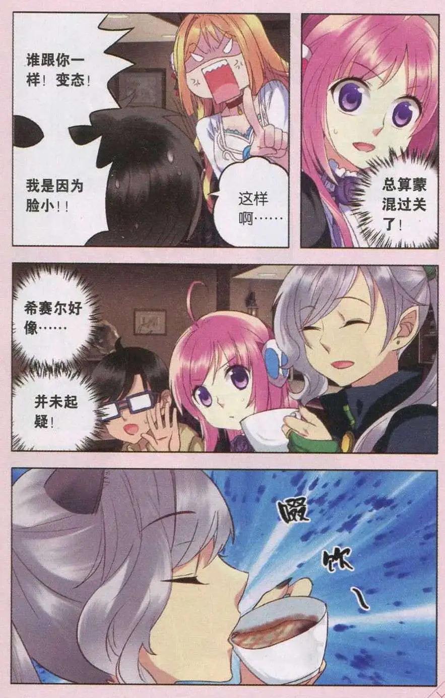 第29话 机智塞隆-第29话