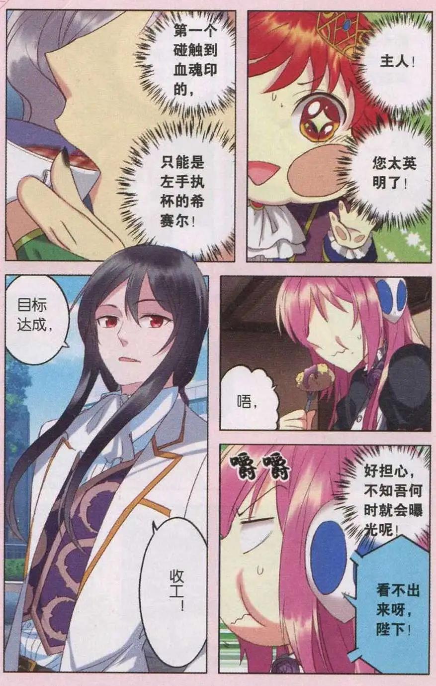 第29话 机智塞隆-第29话