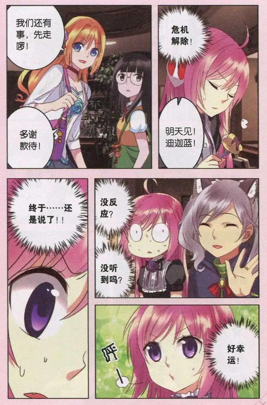 第29话 机智塞隆-第29话