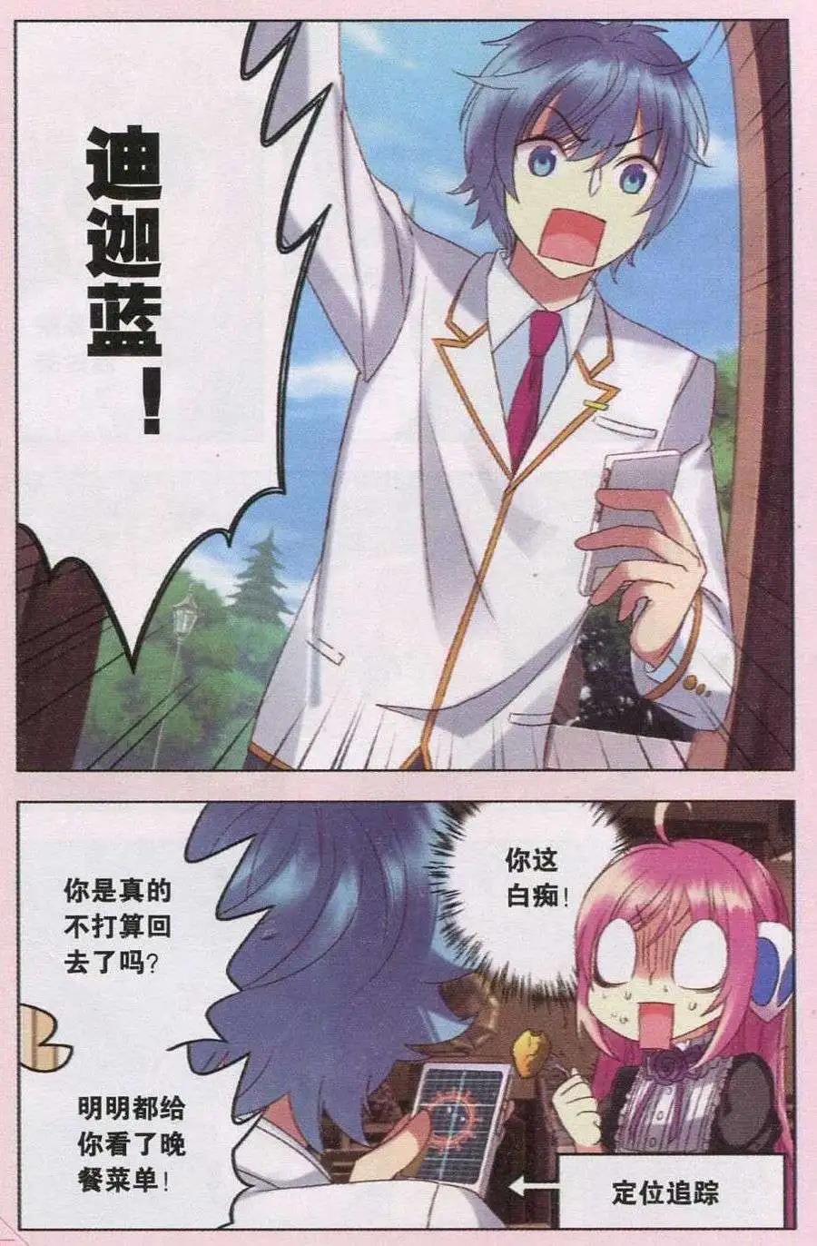 第29话 机智塞隆-第29话