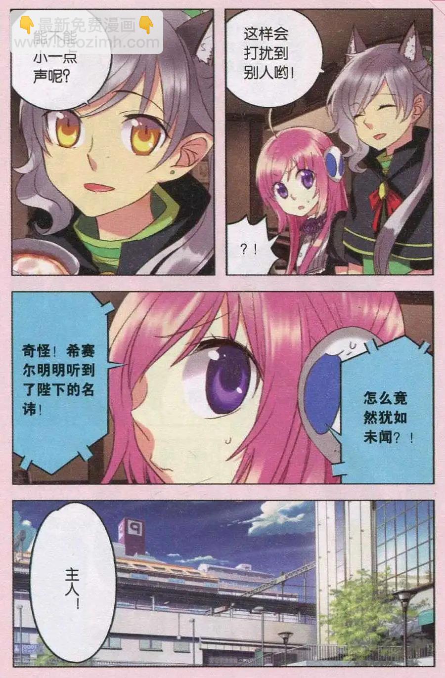 第29话 机智塞隆-第29话