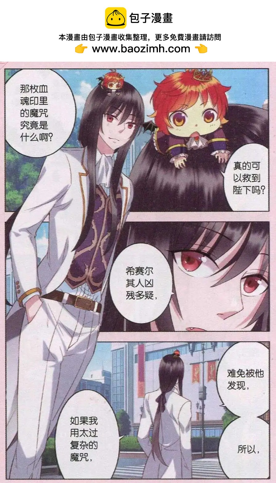 第29话 机智塞隆-第29话