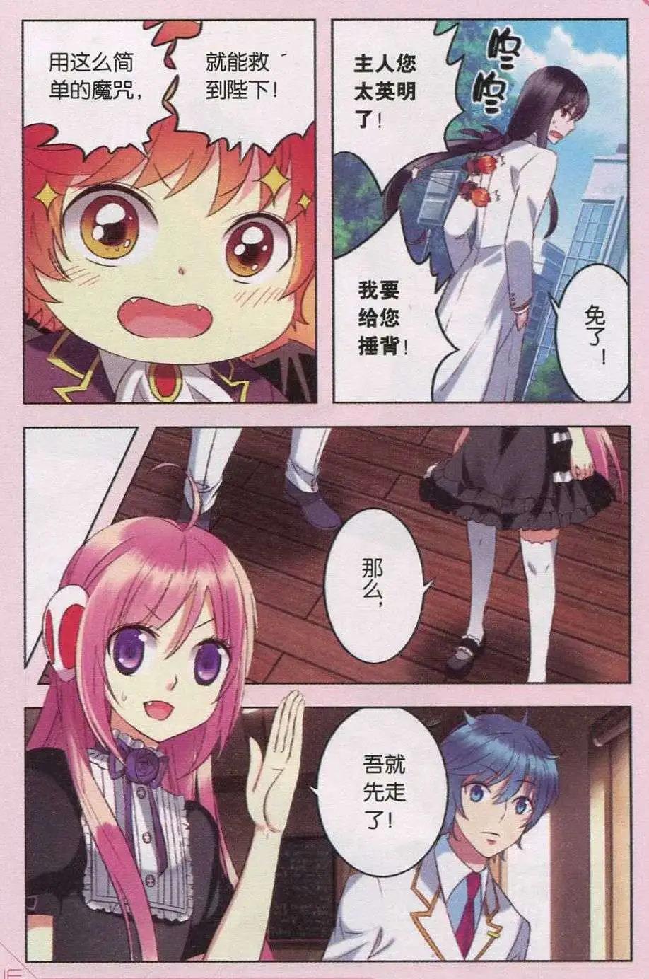 第29话 机智塞隆-第29话