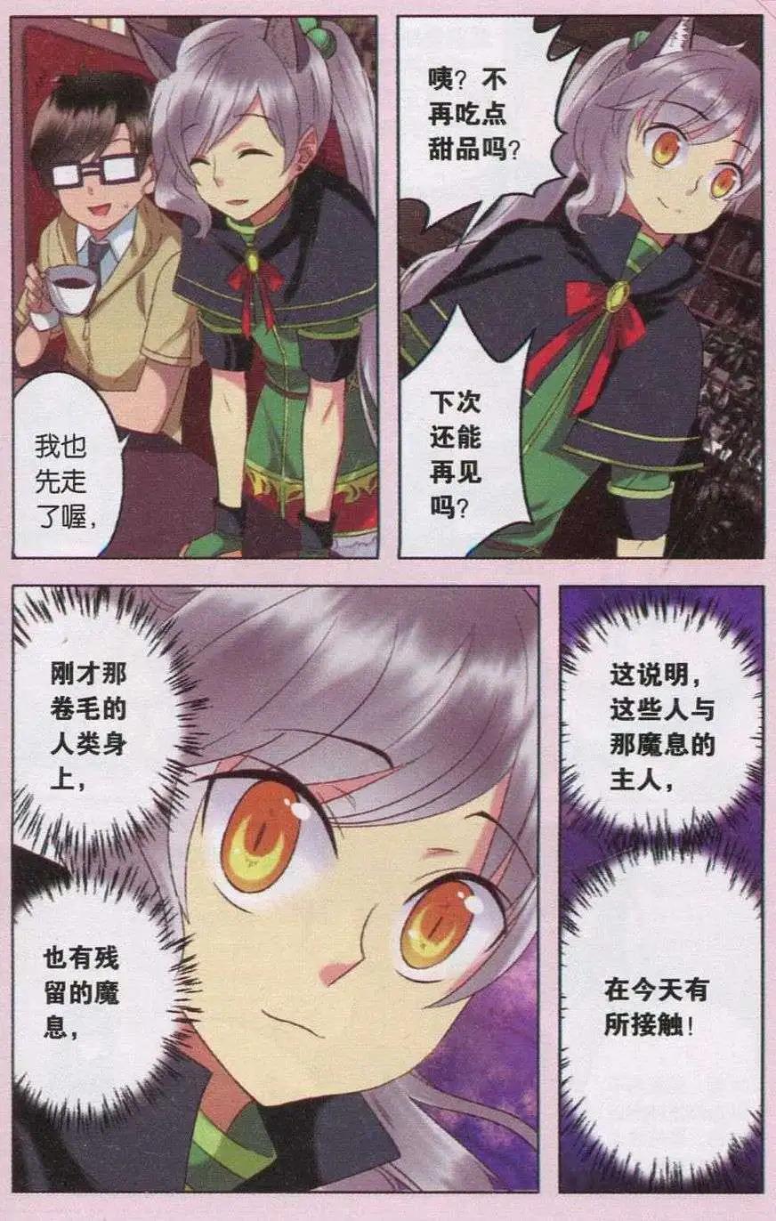 第29话 机智塞隆-第29话