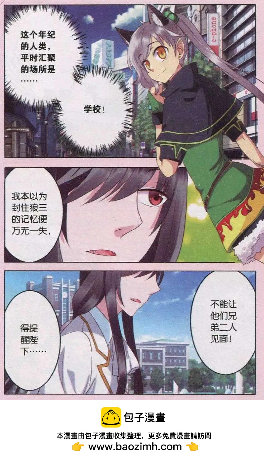 第29话 机智塞隆-第29话