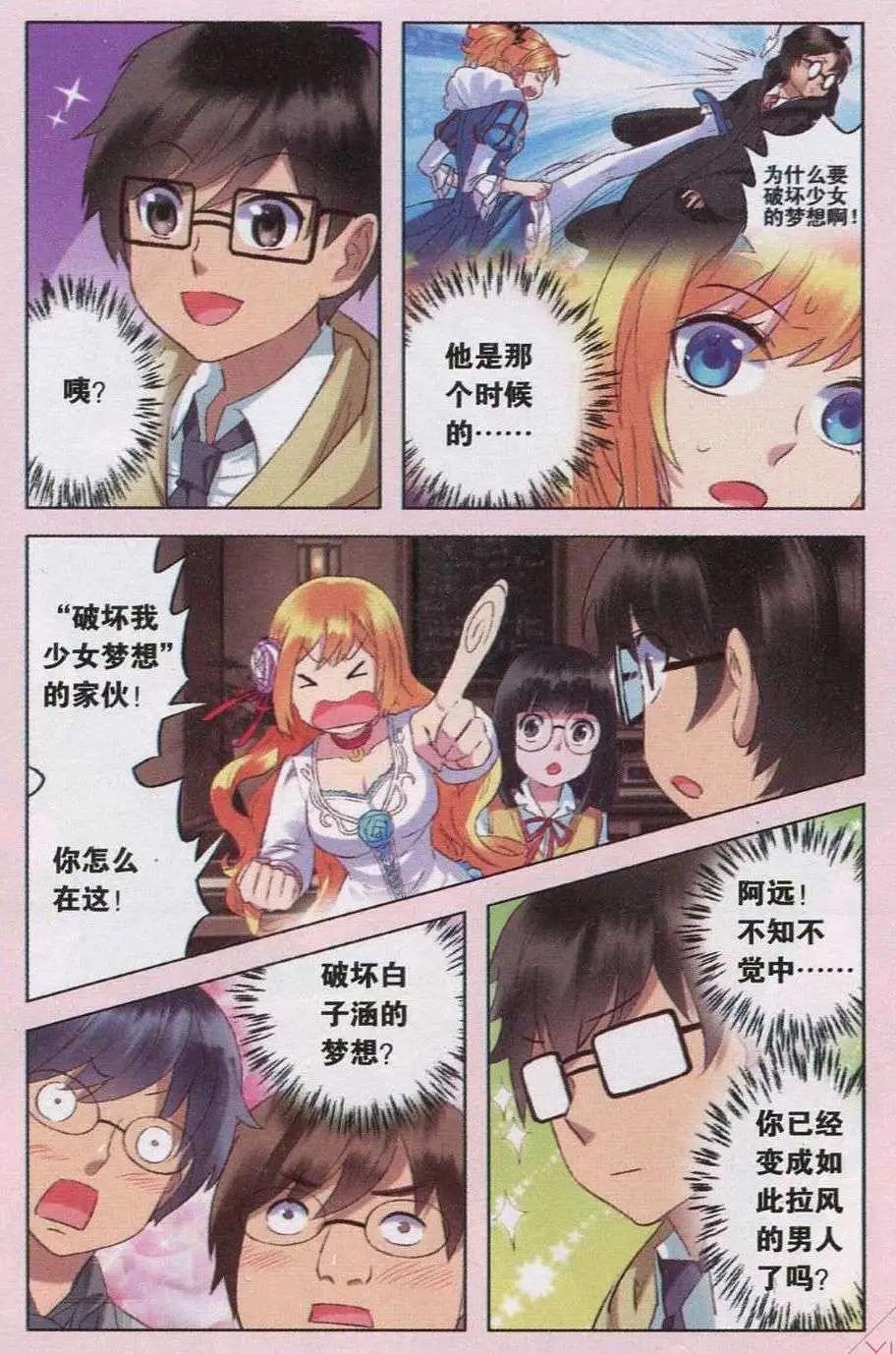 第29话 机智塞隆-第29话