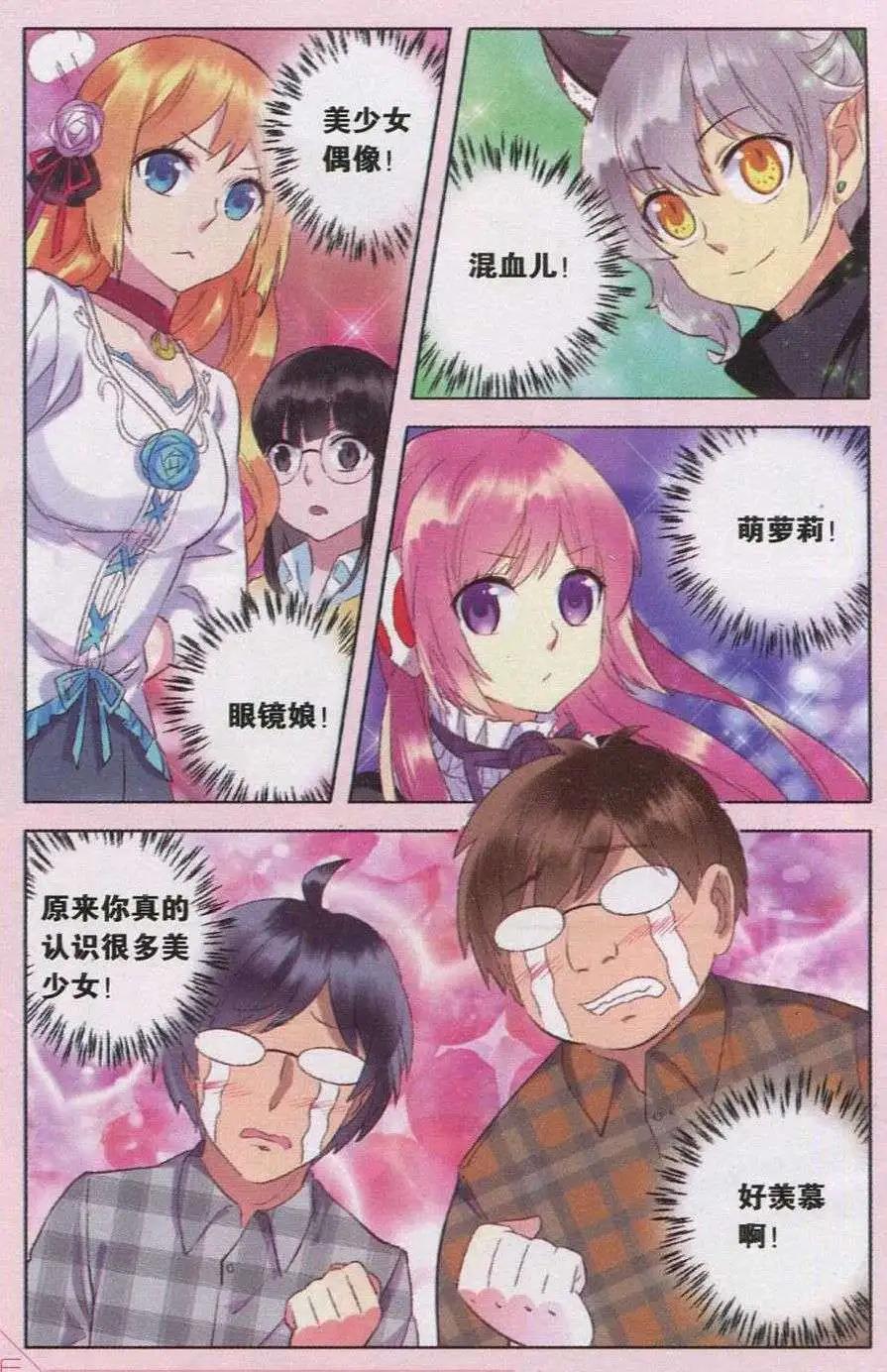 第29话 机智塞隆-第29话