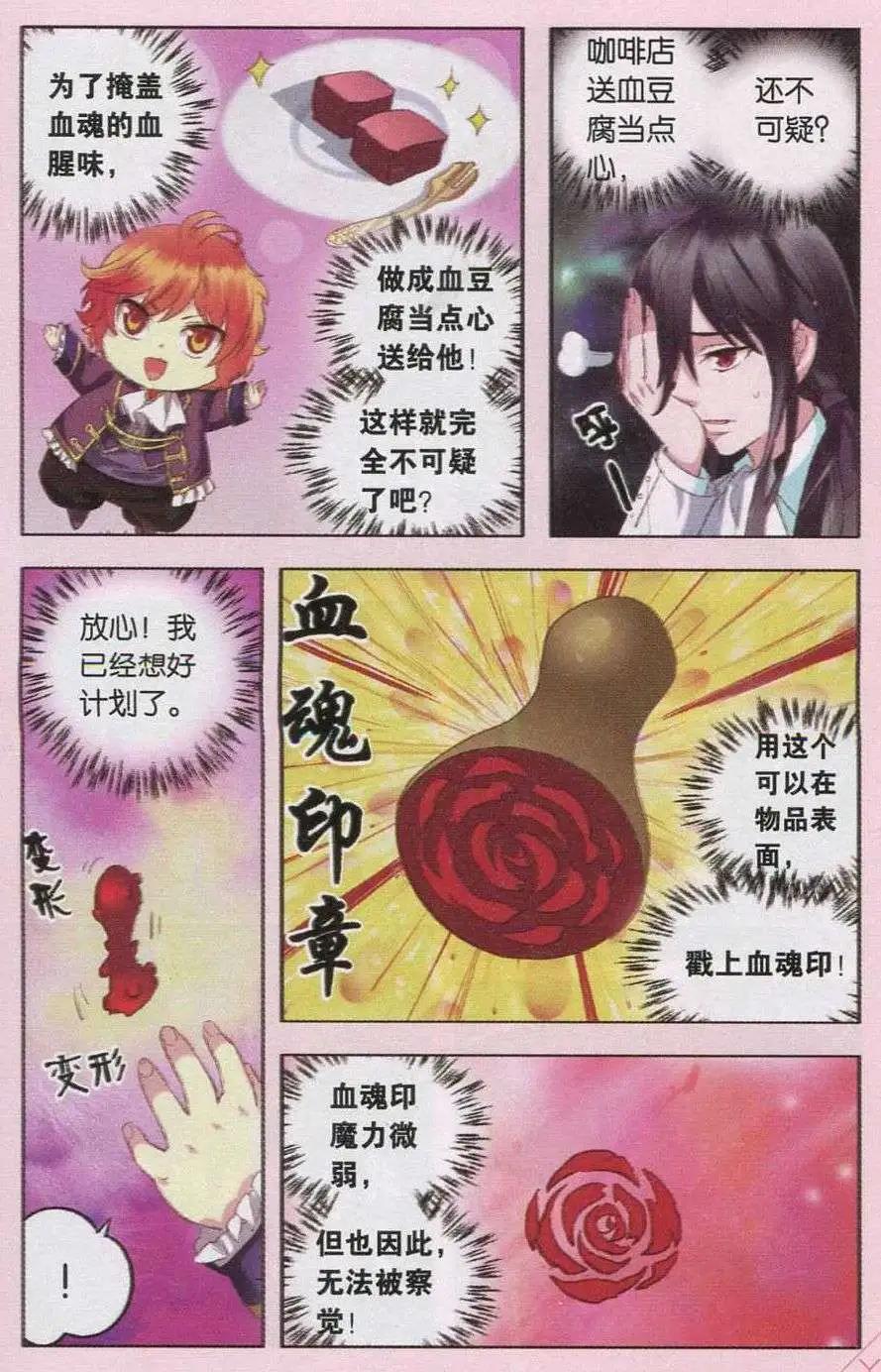 第29话 机智塞隆-第29话