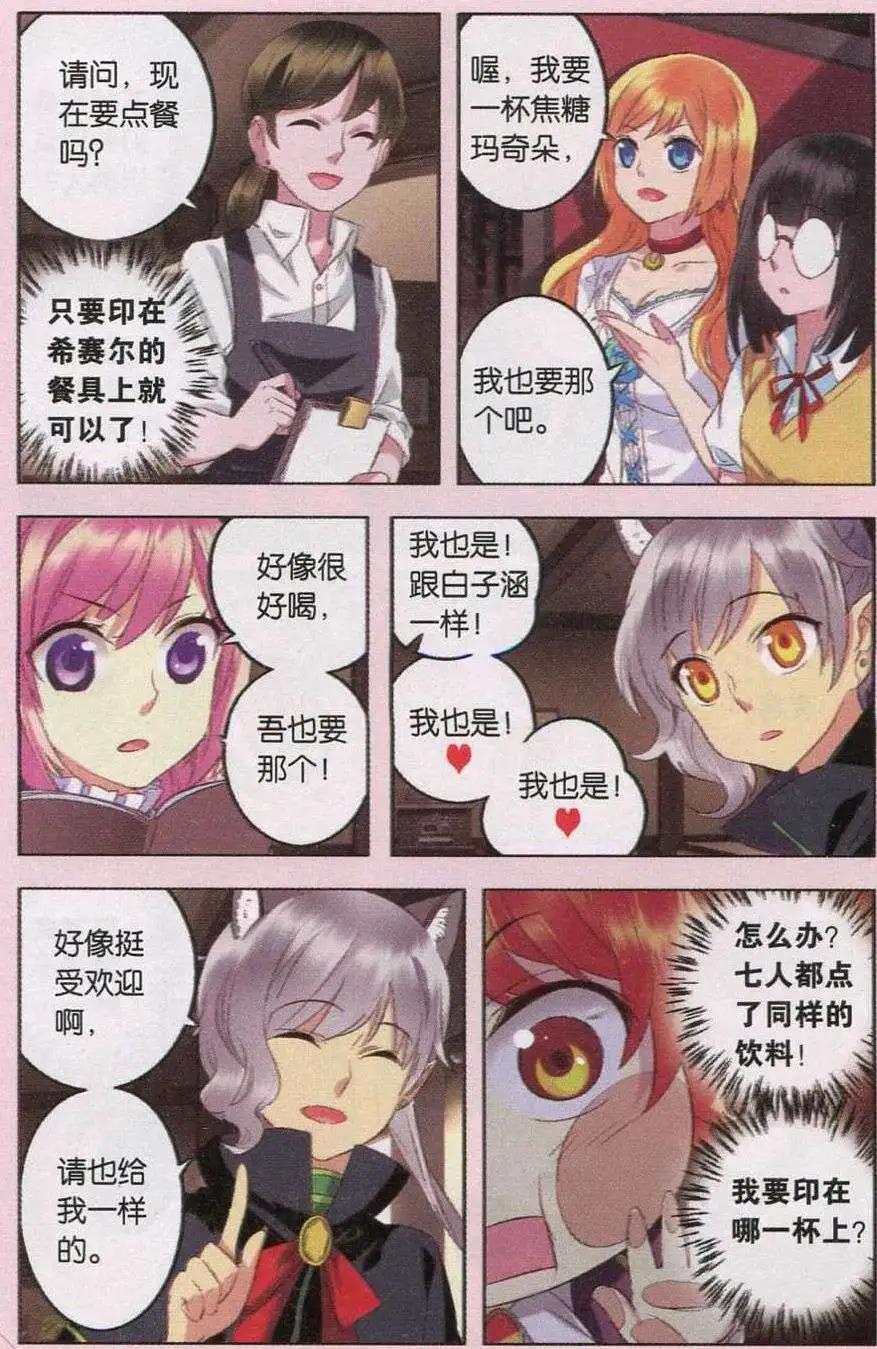 第29话 机智塞隆-第29话