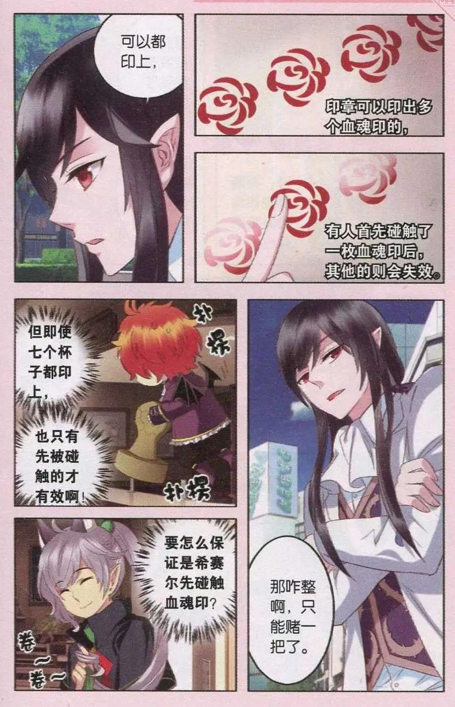 第29话 机智塞隆-第29话