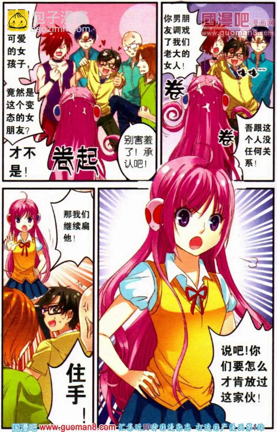 第3话 迪迦蓝&ldquo;闪耀之技&rdquo;-第3话