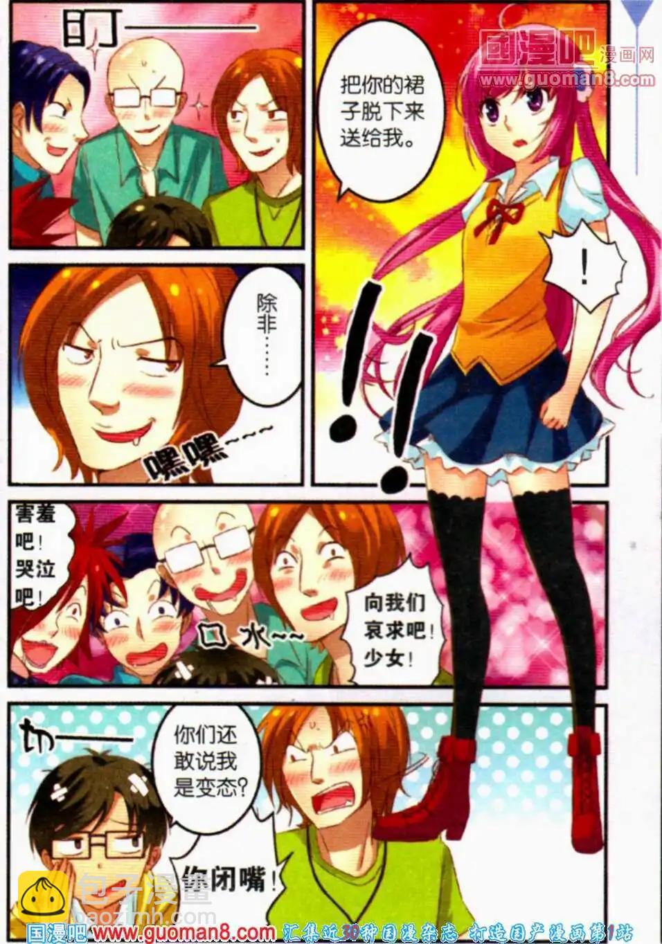 第3话 迪迦蓝&ldquo;闪耀之技&rdquo;-第3话