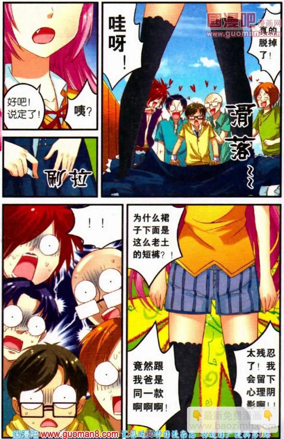 第3话 迪迦蓝&ldquo;闪耀之技&rdquo;-第3话