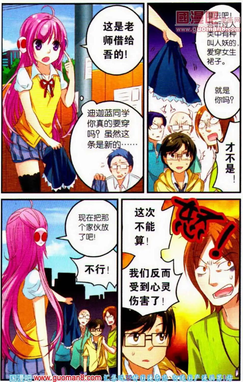 第3话 迪迦蓝&ldquo;闪耀之技&rdquo;-第3话