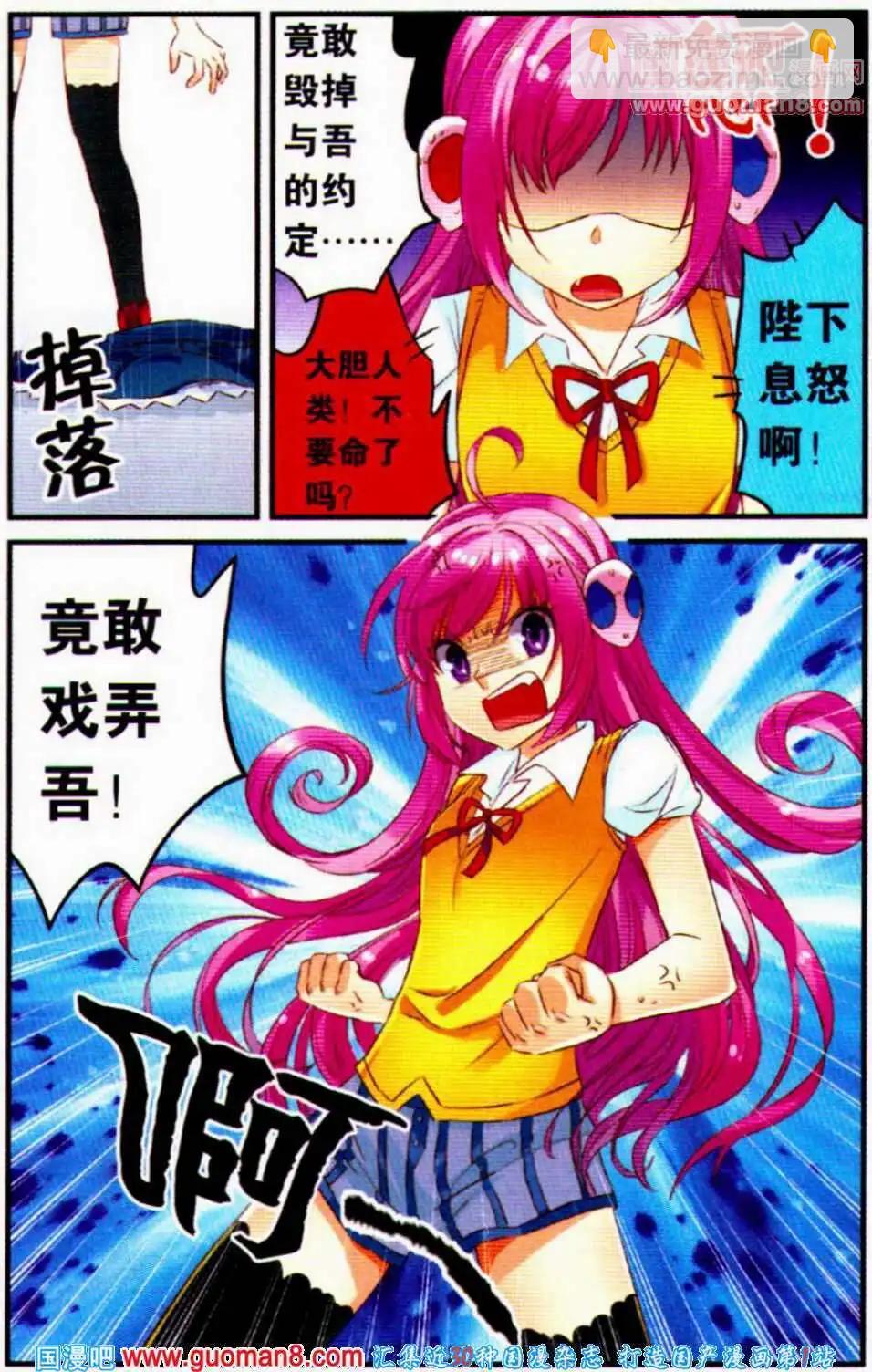 第3话 迪迦蓝&ldquo;闪耀之技&rdquo;-第3话