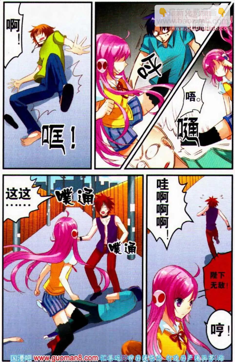 第3话 迪迦蓝&ldquo;闪耀之技&rdquo;-第3话