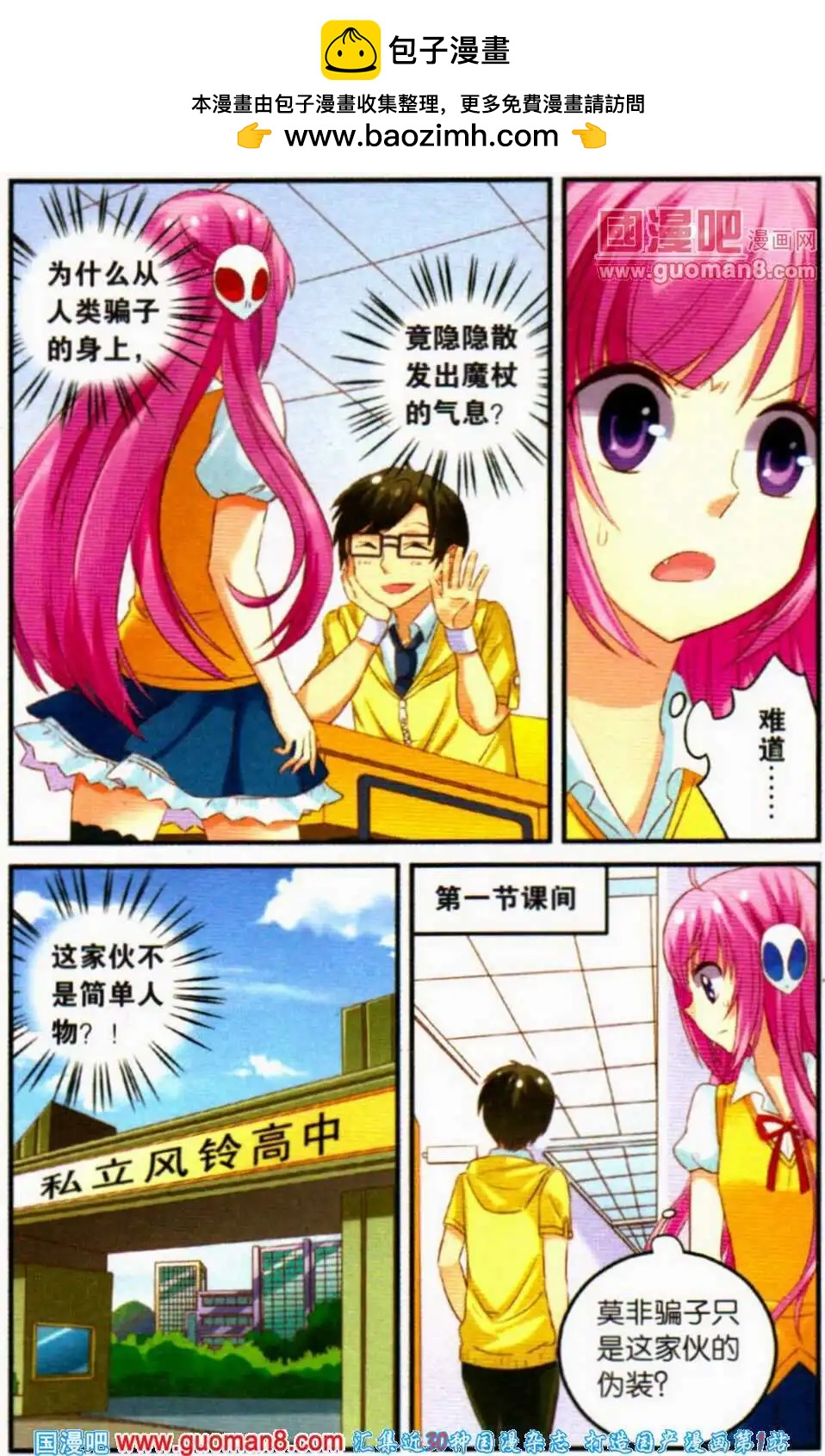 第3话 迪迦蓝&ldquo;闪耀之技&rdquo;-第3话