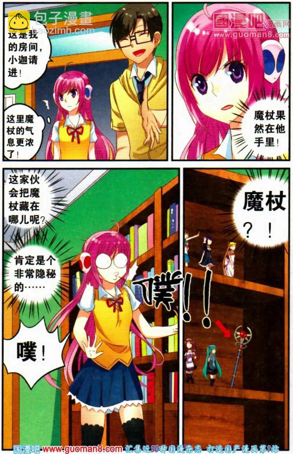 第3话 迪迦蓝&ldquo;闪耀之技&rdquo;-第3话