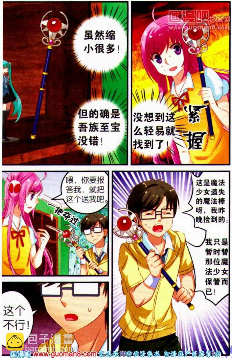 第3话 迪迦蓝&ldquo;闪耀之技&rdquo;-第3话